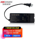 海康威视（HIKVISION）门禁电源12V/5A 通用性门禁专用电源DS-K7B-12V5A