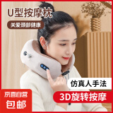 颈椎按摩仪U型按摩枕颈部按摩器多功能电动护颈旅行生日礼物三八女神节礼物送女友送男友 【基础款】三键2功能-揉捏/加热