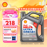 壳牌（Shell）机油全合成机油5w-30(5w30) API SP级 4L 超凡喜力2代灰壳