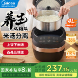 美的低糖电饭煲米汤分离沥米饭4L 304不锈钢百孔沥糖釜电饭锅 家用多功能柴火饭煮粥锅煮饭锅微压3-8人 便携提手【40LS02-降38%还原糖】 4L