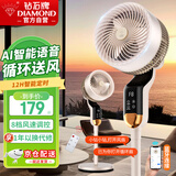 钻石牌电风扇空气循环扇落地扇家用风扇涡轮换气扇循环对流风扇落地大风量电扇蓝牙AI语音遥控FX-L20R-LX
