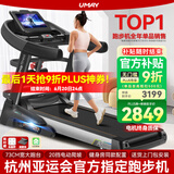 佑美【健身房同款】A8跑步机家庭用有氧运动够大稳大型健身房折叠降噪 10.1吋彩屏多功能-73CM跑台