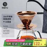 Hero 咖啡过滤网 手冲壶滤杯双层不锈钢过滤器 滴漏式咖啡壶过滤网 1-2杯份玫瑰金滤网+分享壶450ml