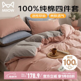 猫人100%纯棉四件套床上用品全棉床单被套200*230cm1.5/1.8米床