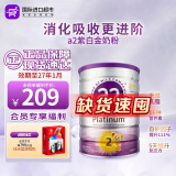 a2新西兰原装进口紫白金婴幼儿配方奶粉含天然A2蛋白 2段(6-12个月) 900g 1罐