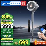美的（Midea）空气循环扇电风扇家用立式遥控落地扇空调扇涡轮换气扇循环对流3D摇头电扇轻音低噪大风力风扇 【净离子除菌·前后双扇叶】APP互联智控