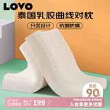 LOVO乐蜗家纺 乳胶枕进口原乳胶舒适成人颈椎对枕39*59cm