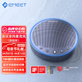 EMEET 壹秘 视频会议全向麦克风 360°全向拾音智能降噪 直连免驱 桌面扬声器 兼容多软件设备 全面升级 多方式连接全向麦克风【M3】