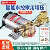 鸣固全自动增压泵家用热水器自来水加压泵管道水泵 150W+漏保+过滤器