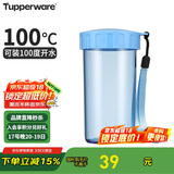 特百惠（Tupperware）雅致300ML塑料杯男女士学生儿童夏季水杯子户外便携口袋杯 水晶蓝
