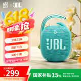 JBL CLIP4 无线音乐盒四代 蓝牙便携音箱低音炮 户外音箱 迷你音响 IP67防尘防水 一体式 薄荷青