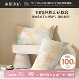 水星家纺枕套全棉枕头套100%纯棉精梳棉枕头罩一对装双人家用48x74cm