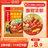 海底捞火锅底料 鲜浓番茄火锅汤料 200g 0添加 火锅煮面 酸甜 一料多用