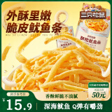 三只松鼠酥脆鱿鱼条100g(20g*5包) 烤鱿鱼丝办公室休闲解馋零食独立包装