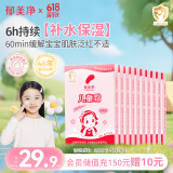 郁美净滋润保湿儿童面霜青少年舒缓补水面霜宝宝润肤霜升级款25g*10盒