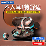 科沃【柏林之声 级|2025新款】蓝牙耳机挂耳式无线骨传导概念不入耳开放式降噪耳机 运动跑步骑行