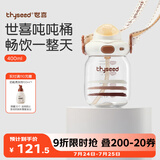 世喜吨吨桶儿童水杯1-3岁直饮吸管杯tritan大宝宝400ml夏季幼儿园水壶