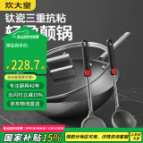 炊大皇钛锅 不锈钢平底炒菜锅汤勺锅铲三件套无涂层不粘锅炒锅28cm