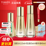 婷美美肌婷美蜗牛寡肽修护套盒水乳液护肤品补水保湿护肤品提拉紧致套装女 (水乳液精华)加眼霜面膜5片小样