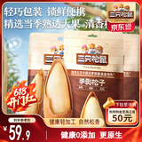 三只松鼠手剥松子20g*5袋 便携随心装东北松子炒货干果休闲零食