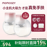 Momcozy穿戴式静音免手扶电动吸奶器 小奶碗双边便携吸乳挤奶神器S12Pro S12Pro 樱花粉双支装