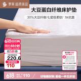 罗莱家纺 床垫薄款床褥子 学生宿舍大豆防螨抗菌纤维软垫 白0.9米床