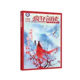 疯狂阅读年度特辑6 中国风 校园文学 课外阅读（新版）--天星教育