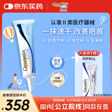 倍舒痕美国进口Dermatix医用硅酮疤痕凝胶增生剖腹产外伤祛疤痕专用修复