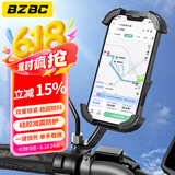 BZBC电动车手机支架骑行手机支架自行车导航支架山地车电瓶车摩托车外卖快递导航装备通用稳固防震