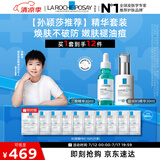 理肤泉【孙颖莎推荐】精华套装(三酸30ml+B5精华30ml)保湿修护褪红控油