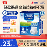 安而康（Elderjoy）防漏安心成人拉拉裤M10片臀围80-105cm内裤式成人纸尿裤易穿脱