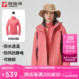 探路者（TOREAD）冲锋衣女 户外三合一抓绒可脱卸两件套防风保暖登山服防寒服外套