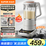 苏泊尔（SUPOR）可拆洗破壁机 1.75L大容量家用低音多功能豆浆机全自动免煮易清洗料理机五谷杂粮 SP910R