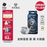 babycare皇室狮子王国弱酸纸尿裤L40片(9-14kg)大号婴儿尿不湿弱酸亲肤