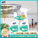 活力28清洗剂厨房重油污净500g*2瓶强力去污轻松保护厨具 【送1泵头】油污净500g*2瓶