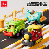 汇乐玩具职业车队玩具车宝宝工程车汽车男孩儿童玩具1-3岁生日周岁礼物