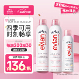依云（evian）矿泉水喷雾套装 （300ml*2+150ml*1）补水保湿定妆爽肤水