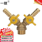 一靓燃气阀门带开关天然气软管道宝塔头一分二接头4分三通家用铜球阀 A1：4分外丝 双宝塔头 三通