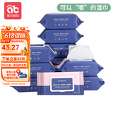 爱贝迪拉（AIBEDILA） 婴儿湿巾 新生儿湿纸巾 婴幼儿手口专用湿巾 一次性擦脸巾 【经典款】 80抽 10包