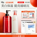 hfp烟酰胺美白保湿乳液 大白瓶锁水淡斑淡印提亮护肤品生日礼物女 早C水300ml+美白乳液118g