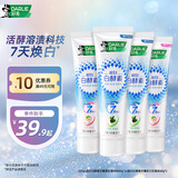 好来(原黑人)白酵素牙膏焕白去黄去牙渍清新口气4支320g口味随机