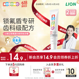 狮王（Lion）小狮王锁氟盾儿童牙膏6个月-2岁婴幼儿宝宝含氟防蛀牙膏无香型30g