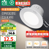 雷士（NVC）LED筒灯嵌入式三色可调筒射灯客厅天花灯走廊过道灯背景牛眼灯 铝材Ra80-漆白4W三色-孔75-85mm