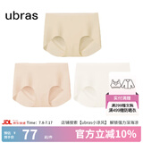 ubras【店铺推荐】无尺码女士内裤抗菌裆无痕内裤女高弹升级包臀多条装 new-奶油杏色+裸感肤色+燕麦奶色 均码 90-130斤