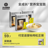 光合星球babycare婴幼儿维铁直面混合口味200g*3盒宝宝辅食营养面条6月+
