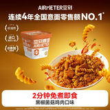 空刻 意面冲泡意面方便面家用速食拌面菌菇鸡肉味意大利面156.2g/盒