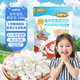 小奶花其嘉含牛初乳奶贝100g/袋 含牛初乳奶片奶贝儿童零食酥脆易咀嚼