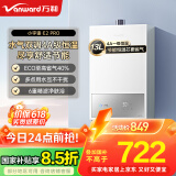 万和（Vanward）【小宇宙E2 PRO】【国家补贴15%】13升燃气热水器液化气 4A一级恒温节能省气速热静音防冻以旧换新