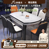 上林春天 岩板餐桌 实木餐桌椅组合现代简约伸缩折叠圆桌吃饭桌子餐厅家具 雪山白-黑白框架【轻奢皮椅】 1.35m 一桌六椅