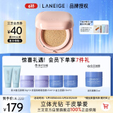 兰芝NEO新颜焕白气垫霜#13米白色15g SPF50+bb霜粉底520礼物